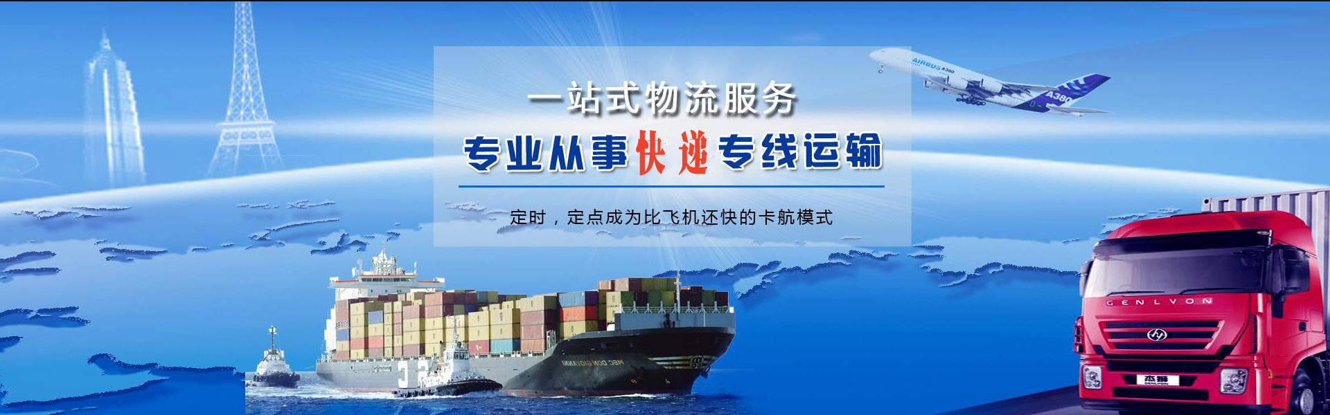交城到匈牙利物流公司-交城至匈牙利物流专线-交城空运到匈牙利-优时通物流有限公司